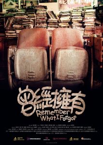 曾經擁有 Online In Netflix