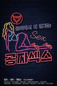공짜섹스 Online In Netflix