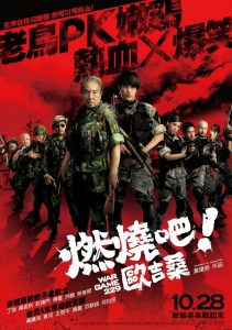 燃燒吧！歐吉桑 Online In Netflix