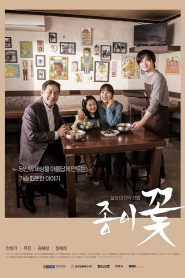 종이꽃 Online In Netflix