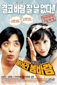 불어라 봄바람 Online In Netflix