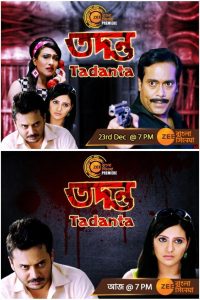 তদন্ত Online In Netflix
