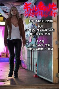 ギャル番外地 シメさせてもらいます Online In Netflix