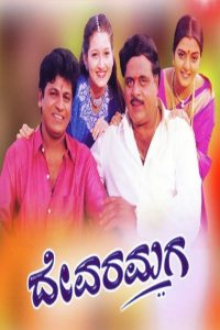 Devara Maga Online In Netflix