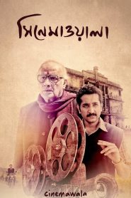 সিনেমাওয়ালা Online In Netflix