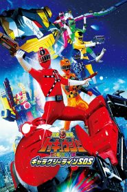 車戦隊トッキュウジャーＴＨＥ ＭＯＶＩＥギャラクシーラインＳＯＳ Online In Netflix