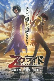 スクライド オルタレイション TAO Online In Netflix
