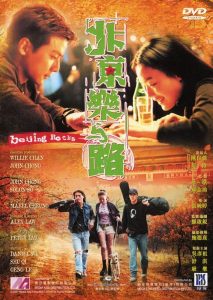 北京樂與路 Online In Netflix