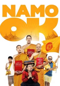 นะโม OK Online In Netflix