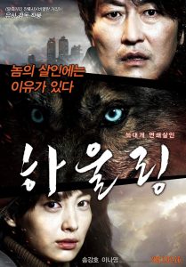 하울링 Online In Netflix