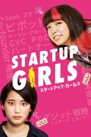 スタートアップ・ガールズ Online In Netflix