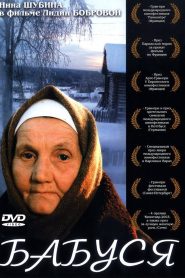 Бабуся Online In Netflix