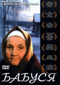 Бабуся Online In Netflix