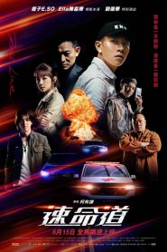 速命道 Online In Netflix