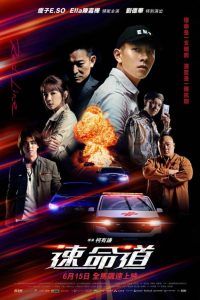 速命道 Online In Netflix