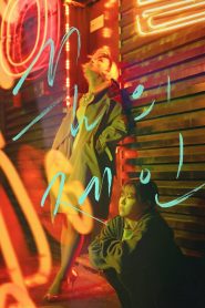 꿈의 제인 Online In Netflix