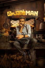 പൊൻMAN Online In Netflix