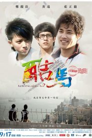 酷馬 Online In Netflix