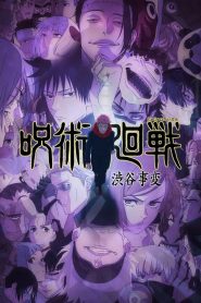 Jujutsu Kaisen 2020 one on netflix