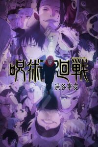 Jujutsu Kaisen 2020 one on netflix