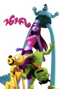 นาค Online In Netflix