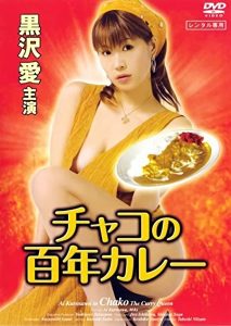 チャコの百年カレー Online In Netflix