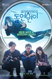 돌연변이 Online In Netflix