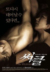 써클 Online In Netflix