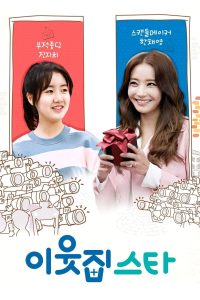 이웃집 스타 Online In Netflix