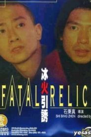 冰火引诱 Online In Netflix