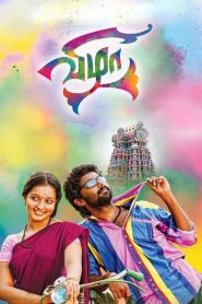 விழா Online In Netflix