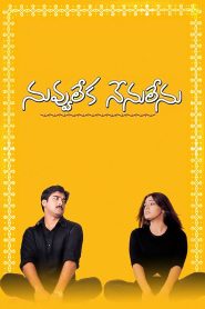 నువ్వు లేక నేను లేను Online In Netflix
