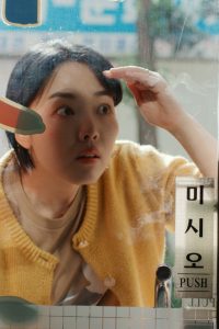 추석 연휴 쉽니다 Online In Netflix