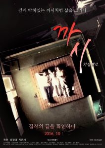 까시 Online In Netflix