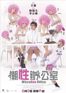 潮性辦公室 Online In Netflix