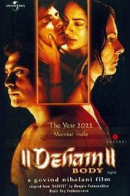 Deham Online In Netflix