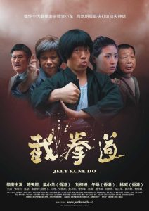 截拳道 Online In Netflix
