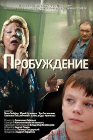 Пробуждение Online In Netflix