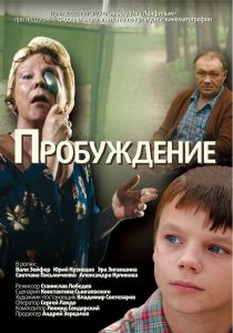 Пробуждение Online In Netflix