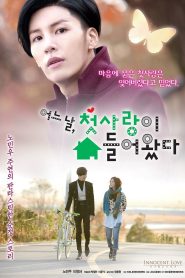 어느 날, 첫사랑이 쳐들어왔다 Online In Netflix