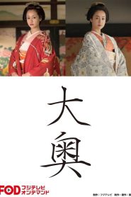 大奥 Online In Netflix