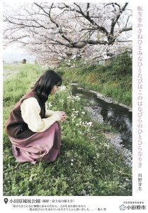 うたの生まれるまち 小田原 -追憶篇- Online In Netflix