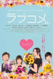 ラブコメ Online In Netflix