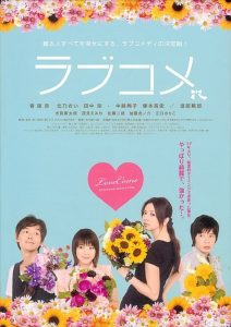 ラブコメ Online In Netflix