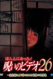 ほんとにあった！呪いのビデオ26 Online In Netflix