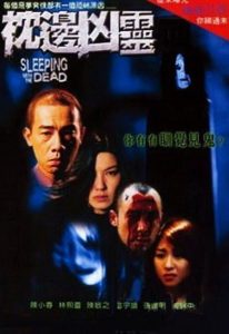枕邊凶靈 Online In Netflix