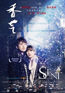 香氣 Online In Netflix