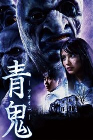 青鬼 Online In Netflix