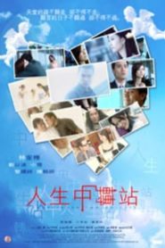 人生中轉站 Online In Netflix