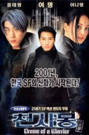 천사몽 Online In Netflix